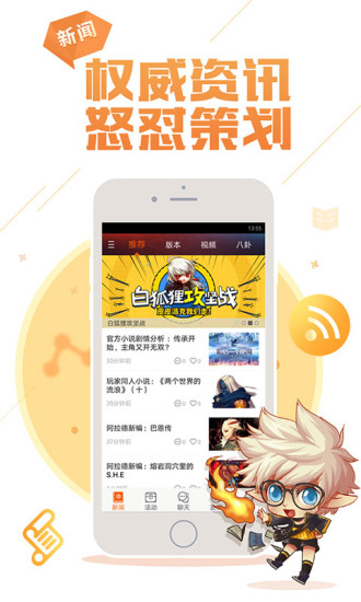 DNF助手app官方下载 截图4