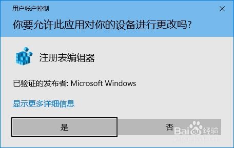 探索Windows 10：四种高效途径打开注册表编辑器 2