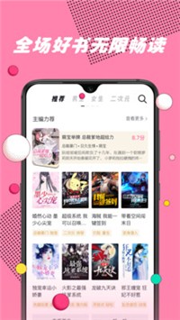 好读小说app 截图3