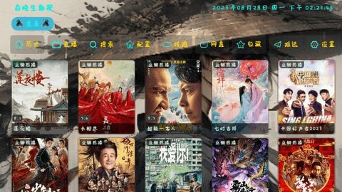 百晓生影视TV版 截图3