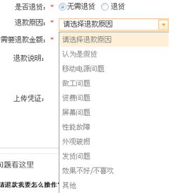 淘宝订金退还攻略：轻松解决不想要的预付商品问题 2