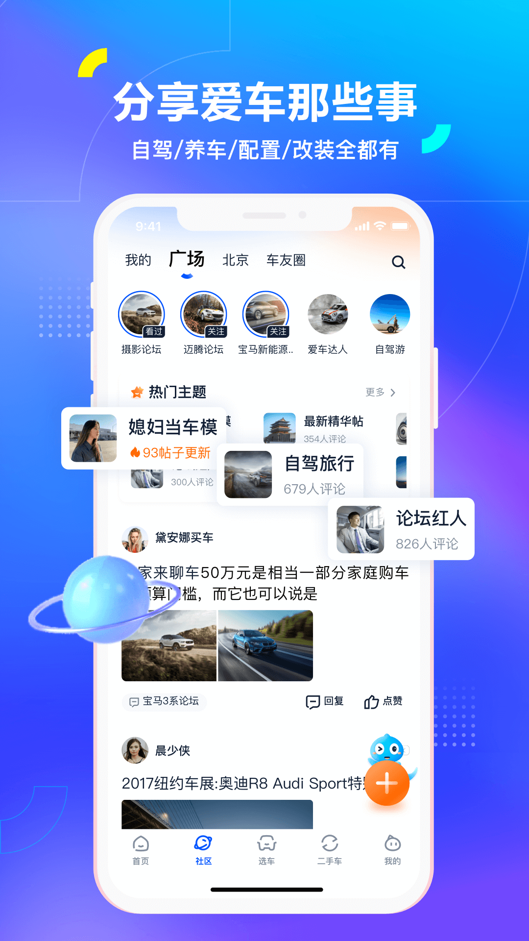 2024汽车之家 截图4