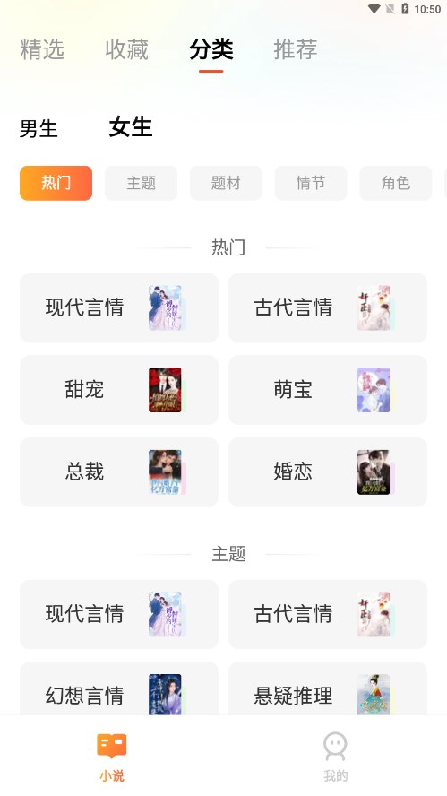 青荟小说 截图2