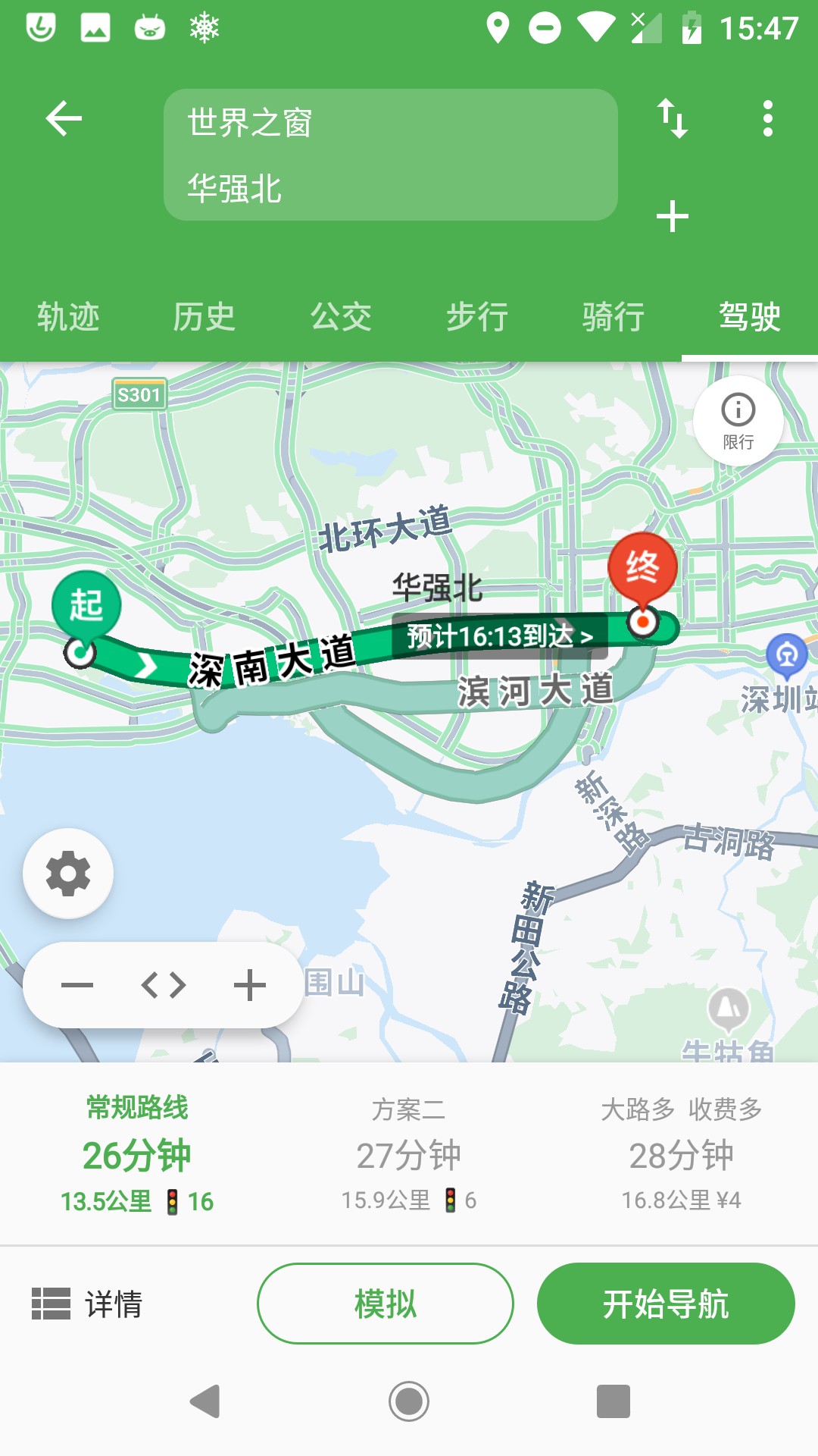 白马地图app 1