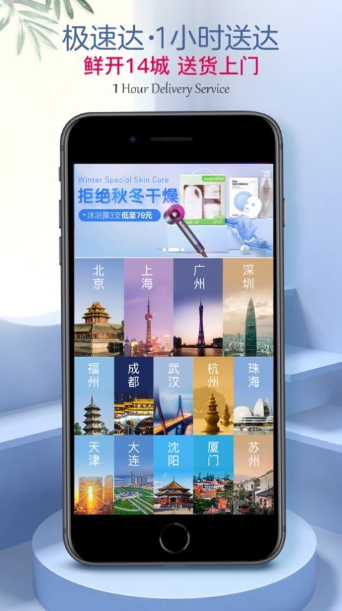 山姆会员商店app 截图2