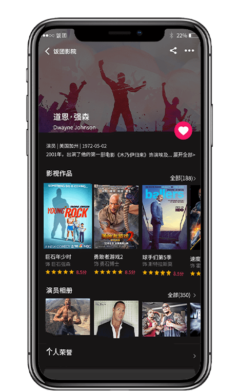 饭团影院app