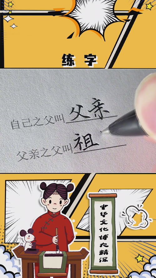 揭秘：祖孙十八代的完整称呼大全 2