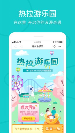 rela热拉安装包苹果版 截图6