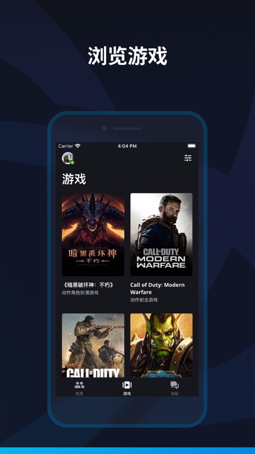 Battlenet战网 截图1