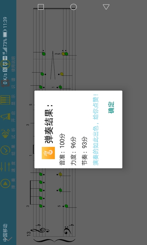 七音盒 截图3