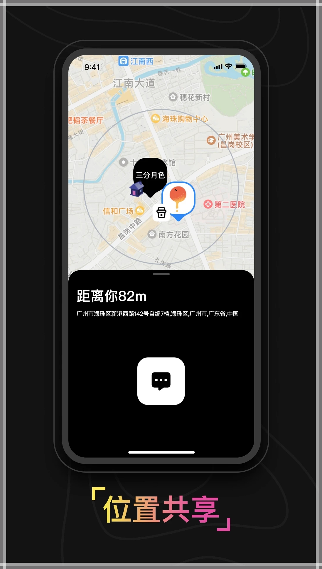 奇遇app 截图1