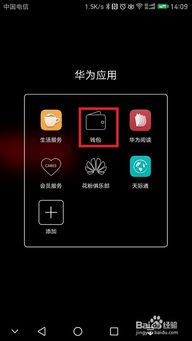 华为手机NFC：解锁便捷生活的新“触”界！ 4