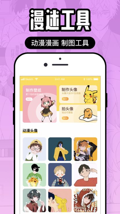 囧次元正版app 1