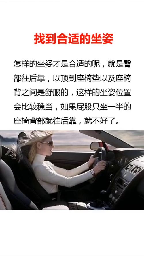 掌握开车起步的绝妙步骤，轻松上路！ 3