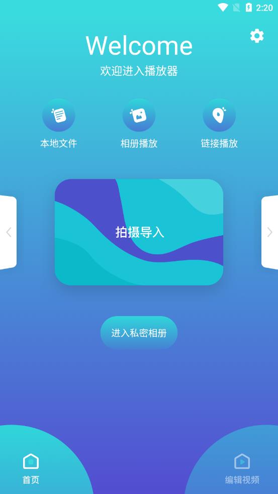 梅花视频播放器app 截图3