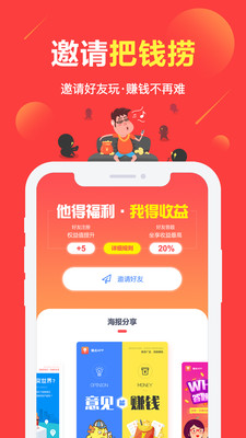 赚点零花钱app 截图1