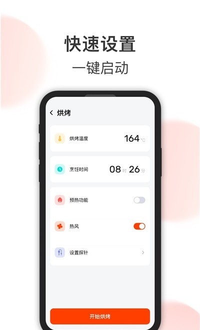 格兰仕美食app v1.1.6 截图3