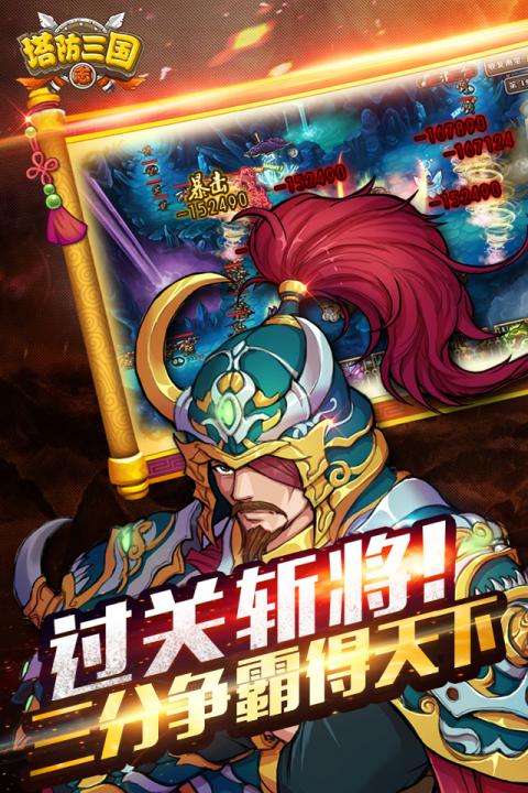 三国志9威力加强触屏版 截图3