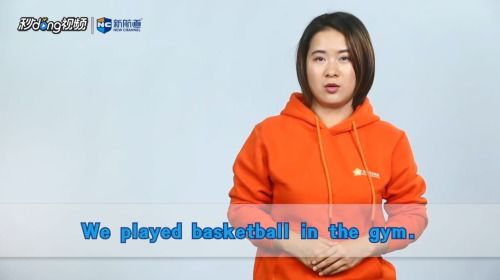 篮球英文单词“Basketball”的含义是什么？ 2