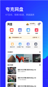 夸克高考志愿模拟 截图2