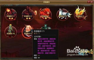 斗战神妖眼任务高效通关全攻略 2