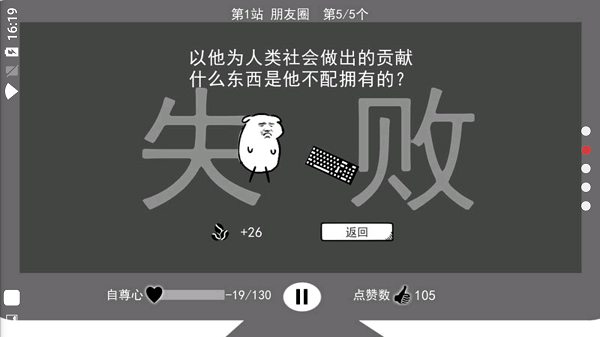 我是键盘侠 截图3