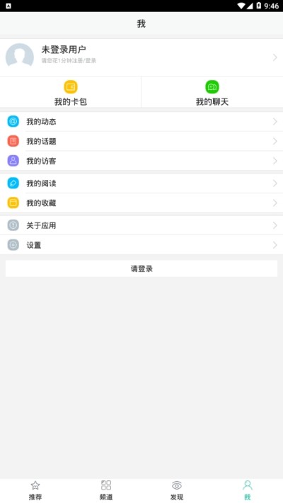 葫芦侠工具箱 截图2