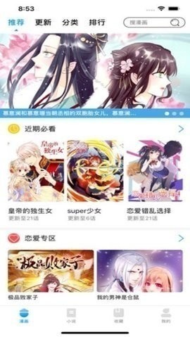 age动漫最新版