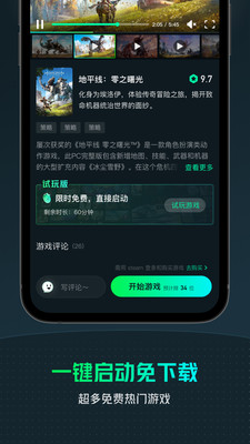 YOWA云游戏 截图1