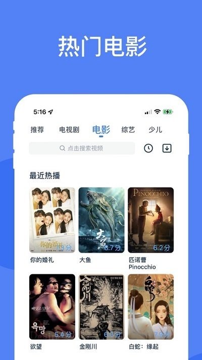 酷猫影视app 截图2