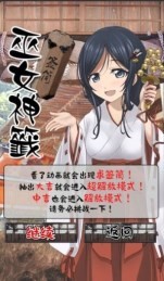 拘束巫女最新版 截图1