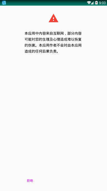 EHviewer 截图2