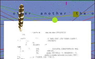 揭秘“others”与“the others”的微妙差异！ 4