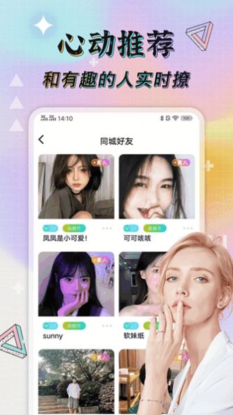 米陪圈app 截图3