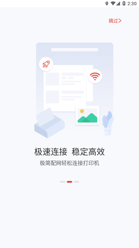 晨光打印 截图2