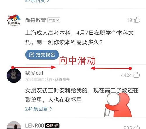 网易云音乐怎样能触发抱抱功能？ 4