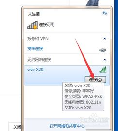 笔记本WIFI连接故障？快速解决指南！ 4