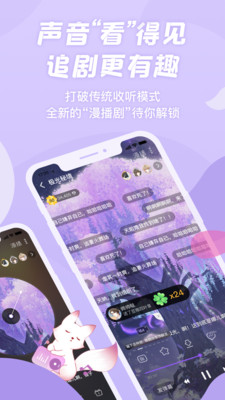 克拉漫播app 截图2