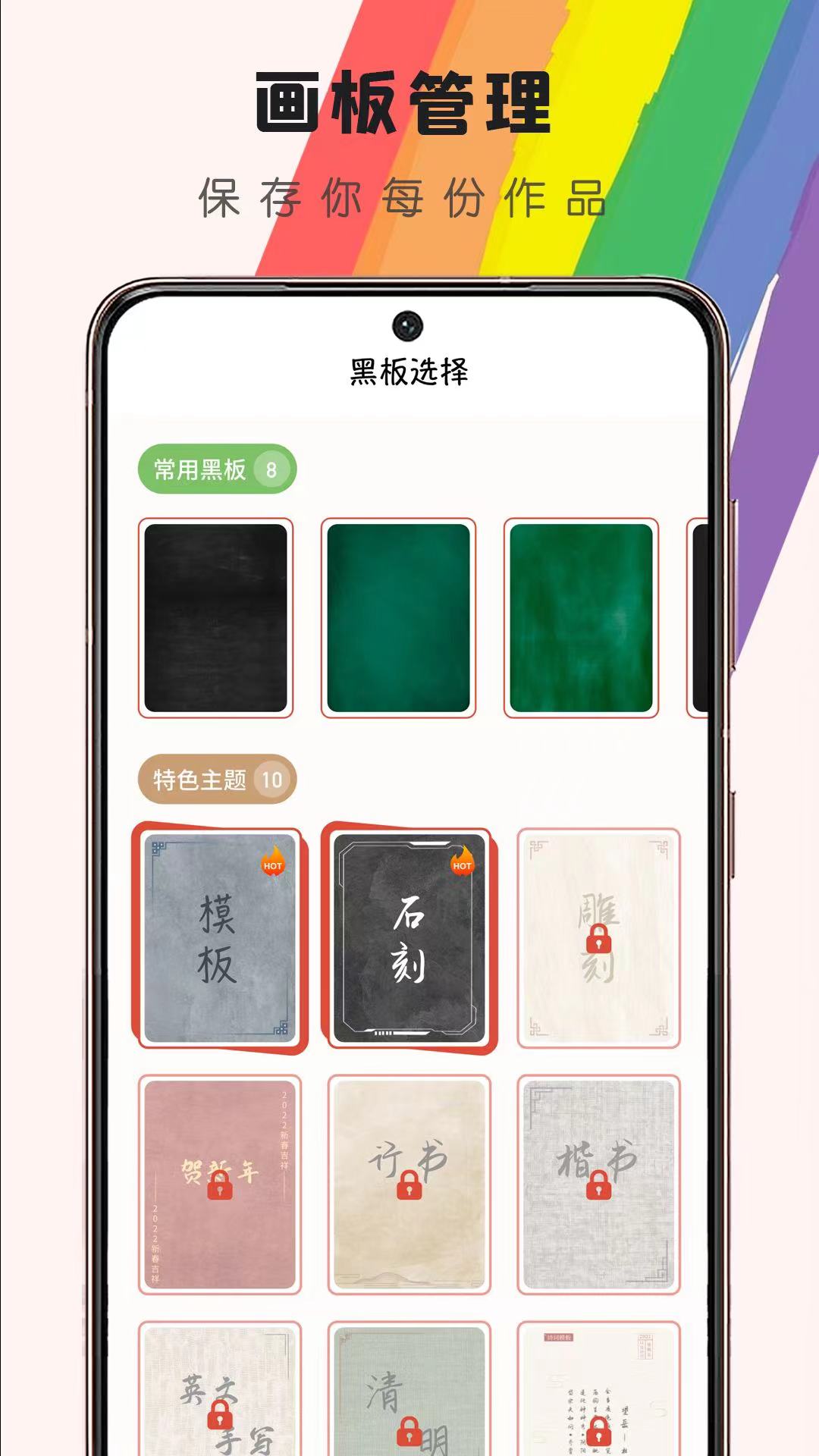 小黑板app 1