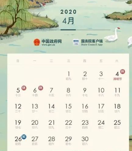 4月1号是哪个节日？ 2