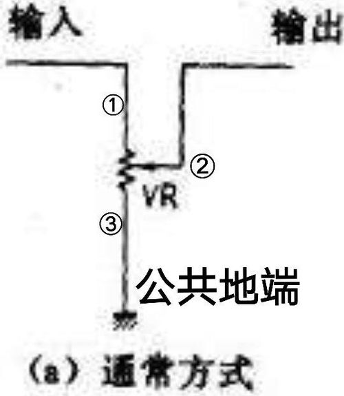 电位器如何正确接线？ 4