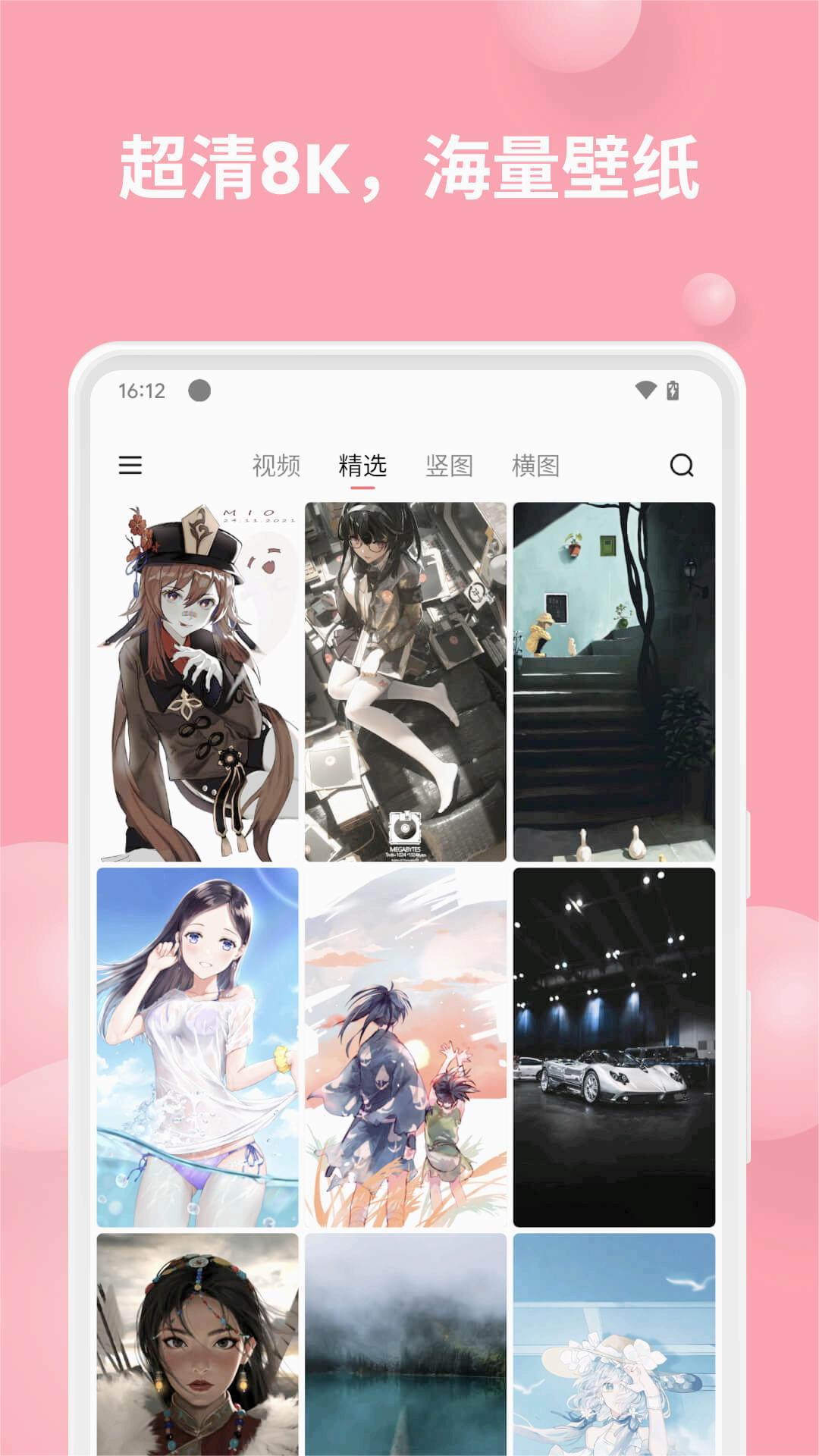 汽水壁纸手机app 截图4