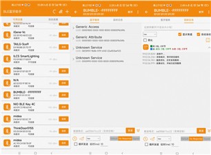 BLE蓝牙助手 截图4