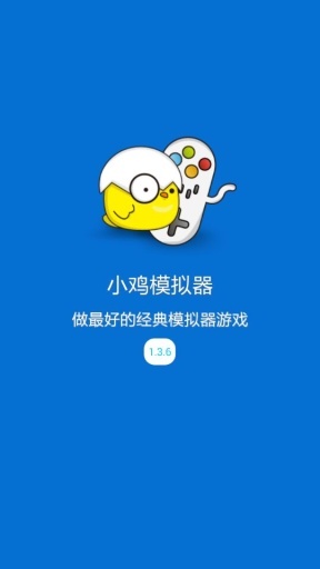 小鸡模拟器手机版 截图1