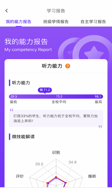 Utalk视听实训软件 截图2