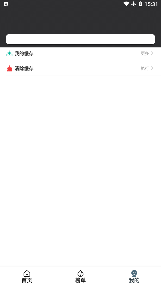 二狗电影app 截图1