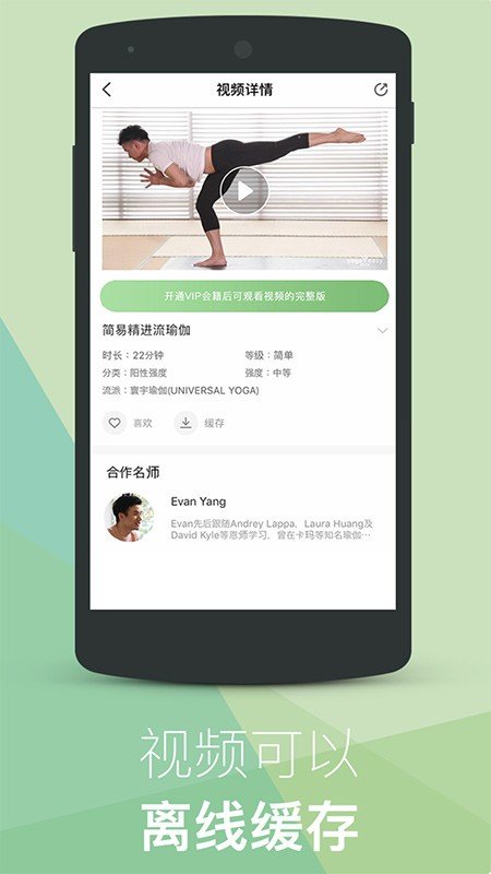 yogaeasy瑜伽 截图1