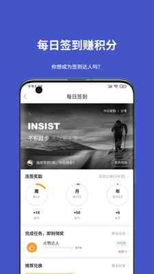 社工宝app v1.2 截图5