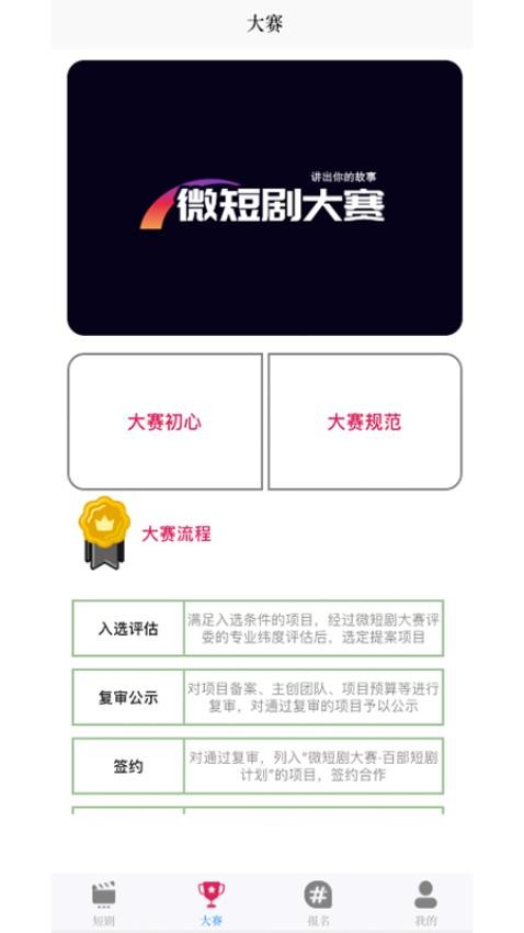 影咖vmovie 截图1