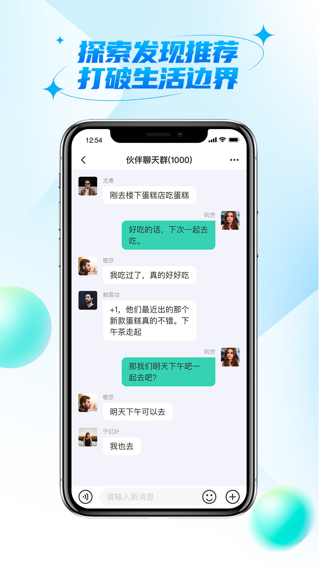 微核社交app 截图4